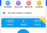 阅阅有赚app自动阅读赚钱是真的吗？