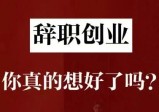 2023年我离开了工作了10年的岗位