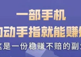 学生赚钱快的软件一天50元，两款真正良心的学生挣钱游戏app