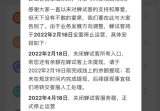 蝉试客app苹果版是真的假的呀？在2022年的时候蝉试客已经关闭停止运营