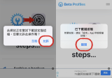 iOS 16 Beta版安装教学：下载描述文件、安装30分钟、支持19款iPhone机种