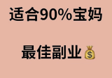 手机怎样挣钱快又现实？5种简单有效的方法推荐