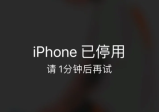 【iPhone 忘记密码】免电脑！忘记iOS装置屏幕密码？强制重置手机的方法