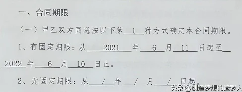 工作签劳动合同必须要签几年吗(劳动合同法一般签几年)  第2张