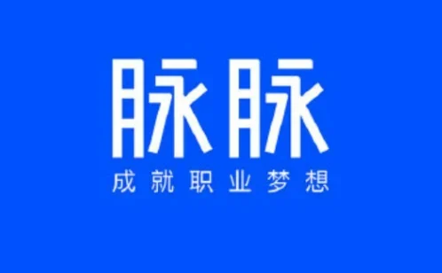 脉脉的创始人高调宣布进入“高聘市场”，宣称3年会超过猎聘，脉脉恐怕很难成功  第2张