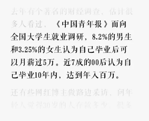 3年月薪过5万和5年年薪百万的职场客你会参加吗？  第1张