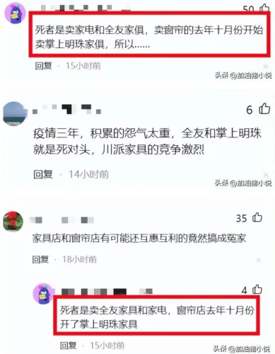 云南陆良县一“家具店老板网红”被当街刺死，当地人称积怨已久  第4张