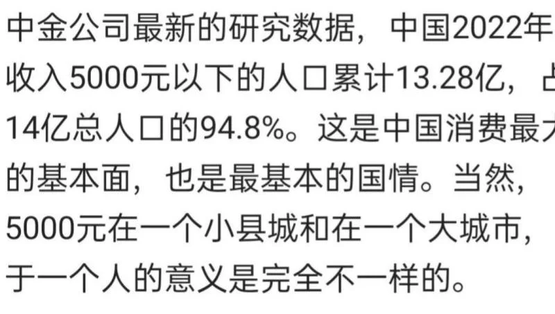 5000元月薪在不同城市的生活标准有多大？小城市对比大城市  第1张