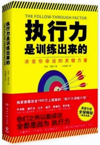 10本提高职场情商的书，想提高自己的情商可以看看  第5张