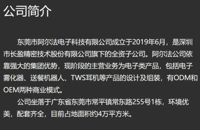 关于阿尔法光子科技有限公司的常见问题回答  第1张