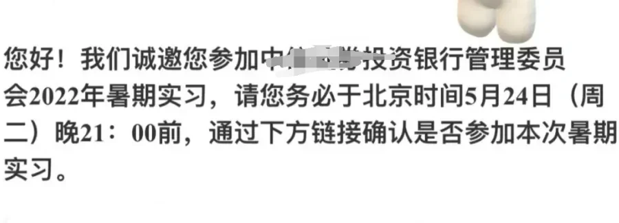 收到offer后不要做这3件事情，小心offer被取消  第2张