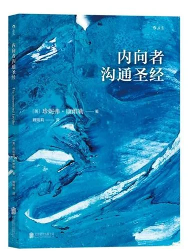 职场交流沟通技巧书籍有哪些（职场沟通书单收集6本好书）  第5张