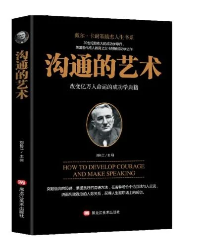 职场交流沟通技巧书籍有哪些（职场沟通书单收集6本好书）  第6张