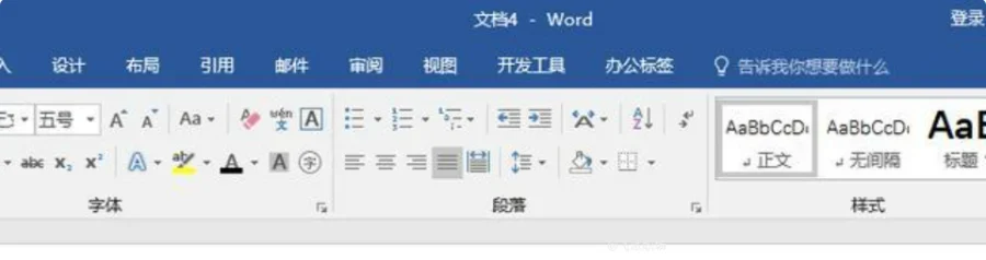 word文档小技巧：汇总计算和图片文字转换成word、对比文档  第2张