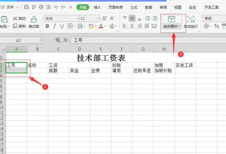 制作一个简单的excel表格教程  第7张