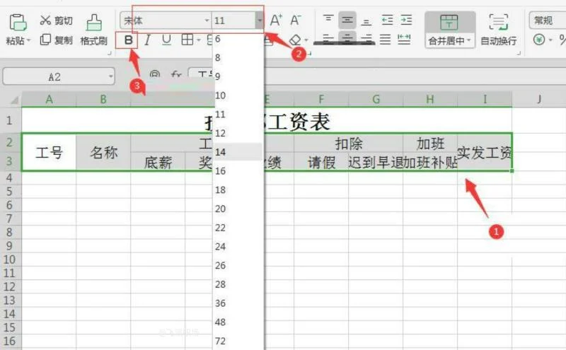 制作一个简单的excel表格教程  第9张