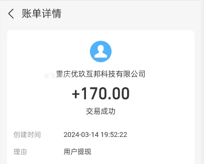 合适下班后手机做小任务一单一结的软件  第3张