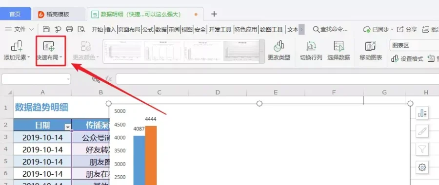 3 个必须掌握的Excel表格操作技巧  第6张