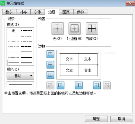 如何做excel表格？Excel制作表格详细入门步骤教程  第7张