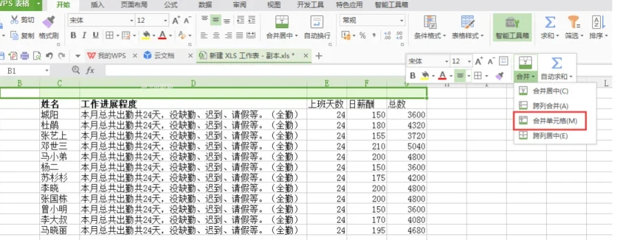 如何做excel表格？Excel制作表格详细入门步骤教程  第4张