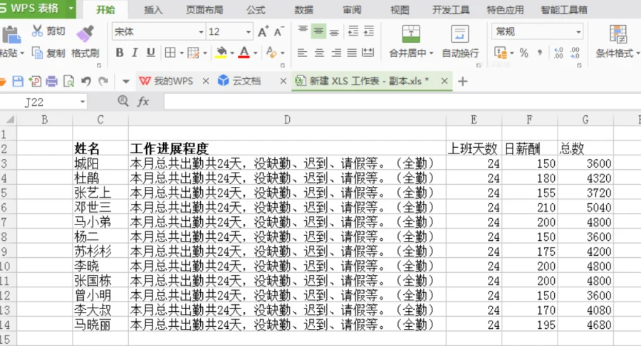 如何做excel表格？Excel制作表格详细入门步骤教程  第3张