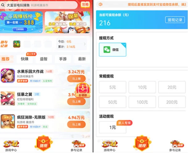 2024日结临时工app那个可靠？在家赚钱的方法了解下  第3张