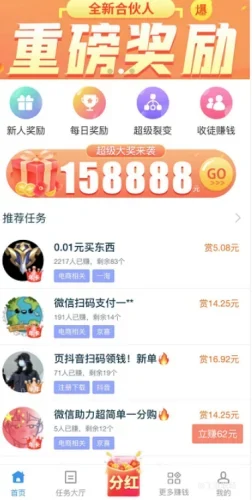 2024日结临时工app那个可靠？在家赚钱的方法了解下  第4张