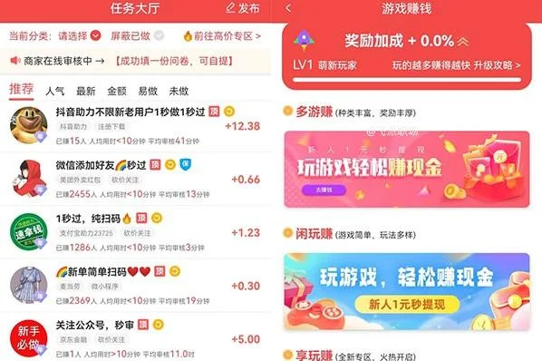  充电赚钱软件一天赚500元是真的还是假的？ 第1张