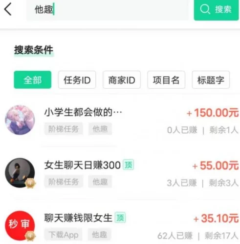 他趣里面的妹子能信吗？一登录就有女的打招呼全是套路  第3张