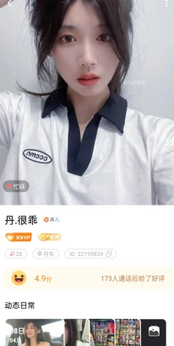 2024年女生能挣钱的陪聊软件，每天赚几十元问题不大  第1张