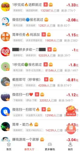 配音赚钱的软件一单一结，为什么大家都说是骗局  第2张