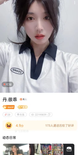 一对一付费聊天平台是合法的吗？  第1张