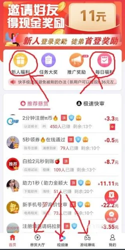 爽歪歪短剧怎么样靠谱吗？1个贡献币兑换多少钱  第2张