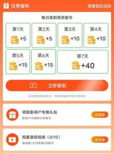 爽歪歪短剧怎么样靠谱吗？1个贡献币兑换多少钱  第1张