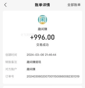 爽歪歪短剧怎么样靠谱吗？1个贡献币兑换多少钱  第3张