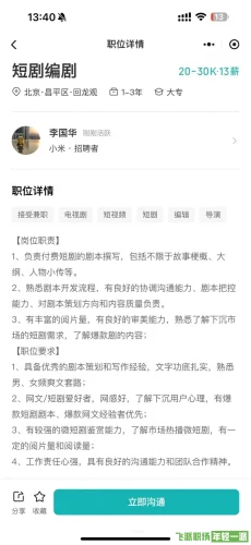 小米招聘短剧编辑，最新风口短剧，人才急缺  第1张