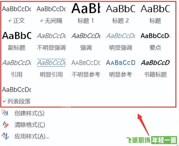 Word行距怎么设置（word行距设置图文教程）  第4张