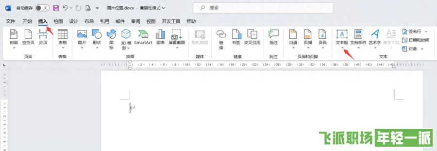 word怎么把一排字转成竖列？word文档文字横向变竖向的教学  第1张