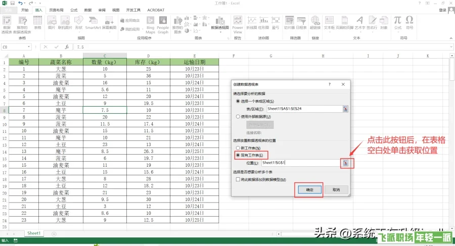 excel如何自动归类相同内容（excel表格自动归类图文教学）  第10张