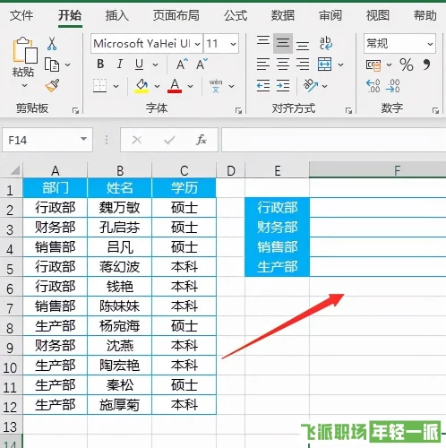  excel怎么把同一类的集中在一个单元格（同类数据合并图文教学） 第1张