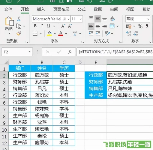  excel怎么把同一类的集中在一个单元格（同类数据合并图文教学） 第2张