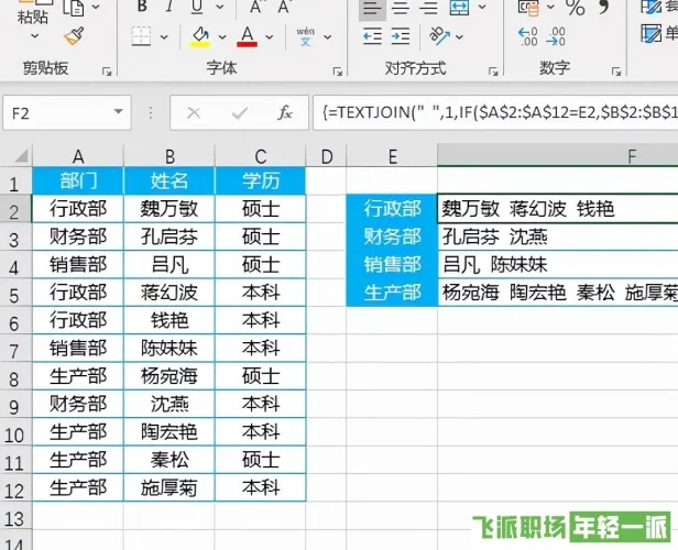  excel怎么把同一类的集中在一个单元格（同类数据合并图文教学） 第3张