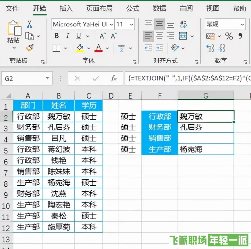  excel怎么把同一类的集中在一个单元格（同类数据合并图文教学） 第5张