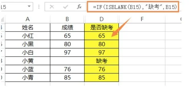 Excel表格数据分析必备函数大全  第18张