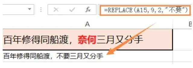 Excel表格数据分析必备函数大全  第26张