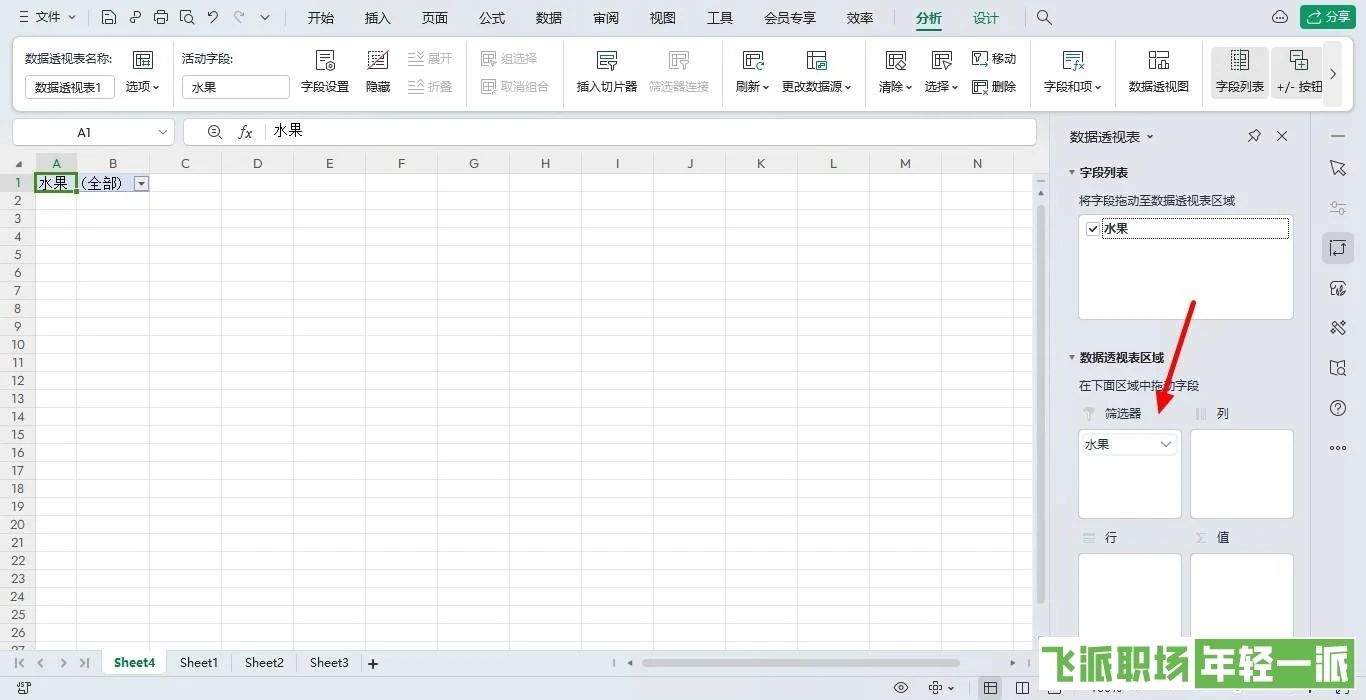 excel如何增加工作表（excel批量增加工作表的教学）  第4张