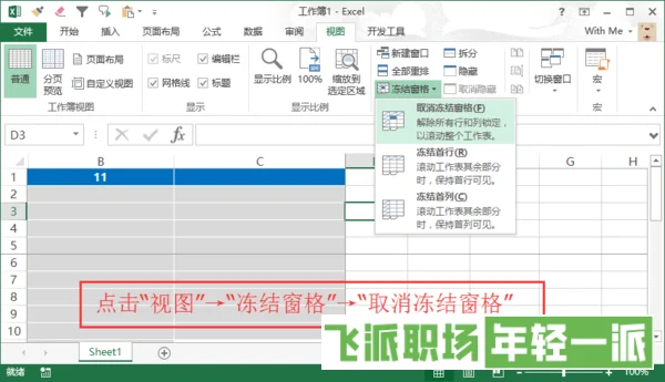 excel第一列不见了，被隐藏后如何显示的教学  第2张