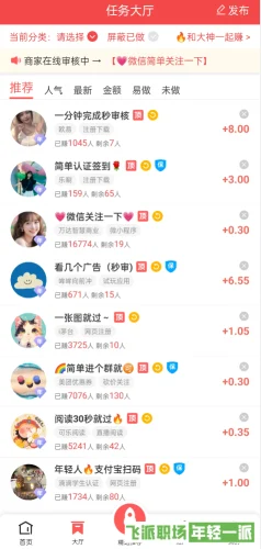 什么兼职适合上班人群干，上班族如何做副业兼职的方法  第2张