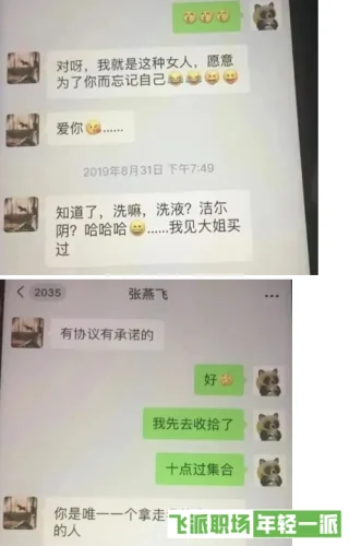 职场中陪领导睡觉普遍吗？揭秘背后的真相  第3张