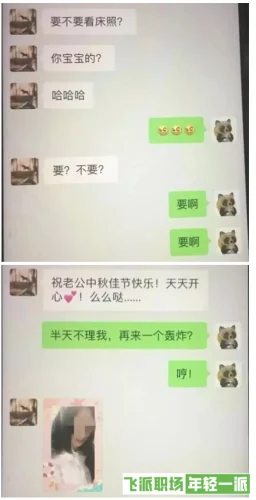 职场中陪领导睡觉普遍吗？揭秘背后的真相  第4张